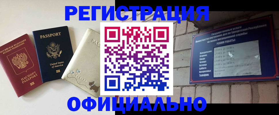 где прописаться в Волгограде