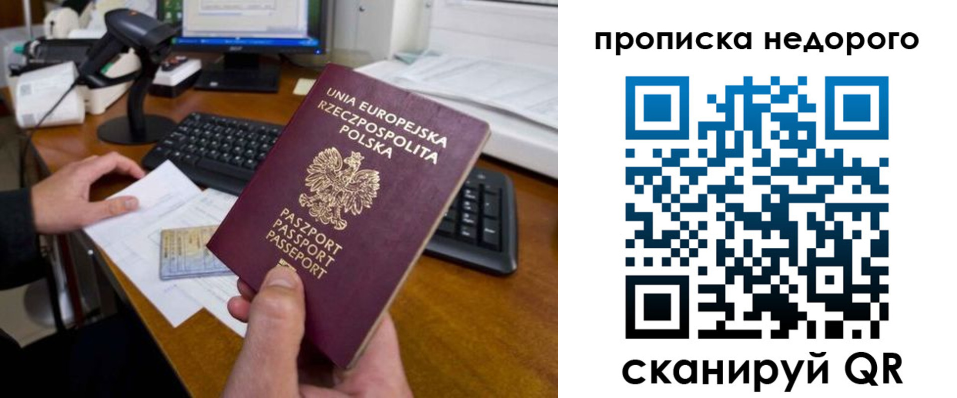 временная регистрация собственник в Волгограде