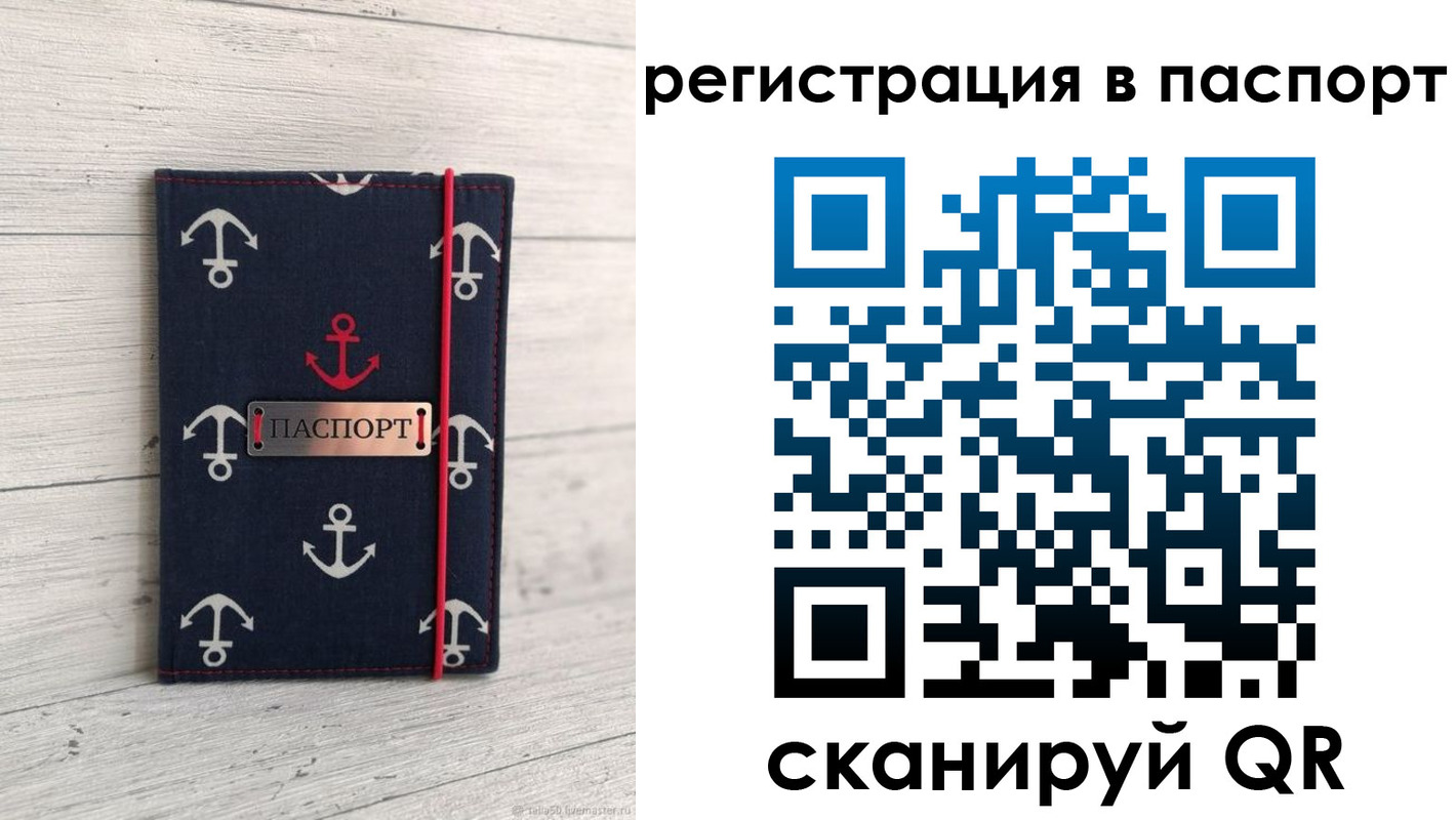 временная регистрация гарантия в Волгограде
