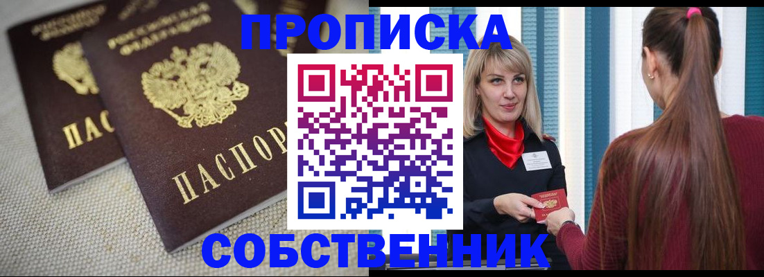 временная регистрация гарантия в Волгограде