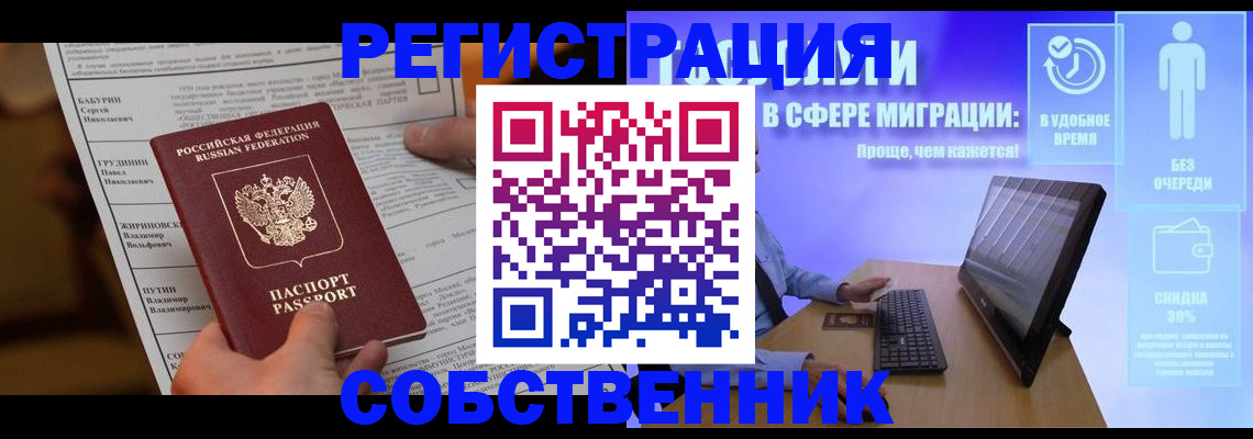 временная регистрация адрес в Волгограде