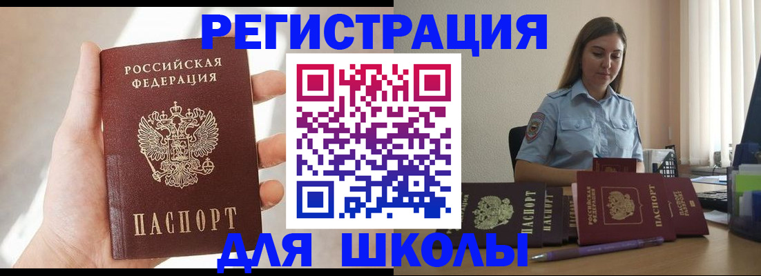 прописка поиск в Волгограде