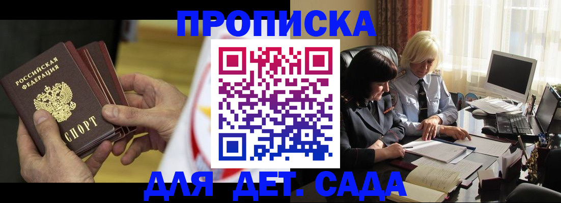 временная регистрация законно в Волгограде