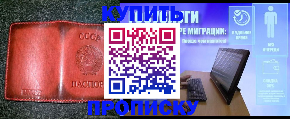 найти адрес прописки в Волгограде